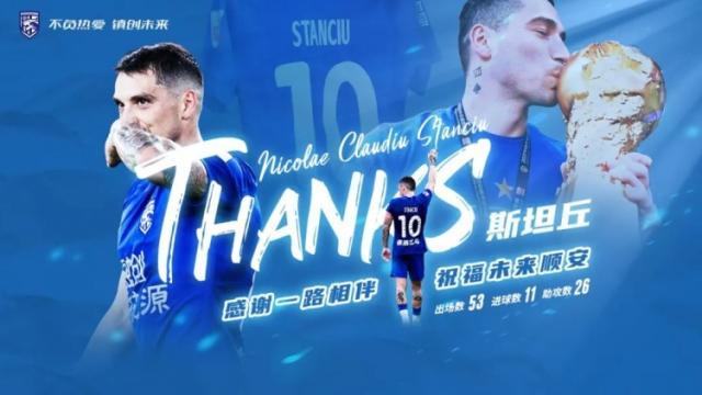 开云体育官网-武汉三镇官宣：斯坦丘离队 加盟沙特球队达马克