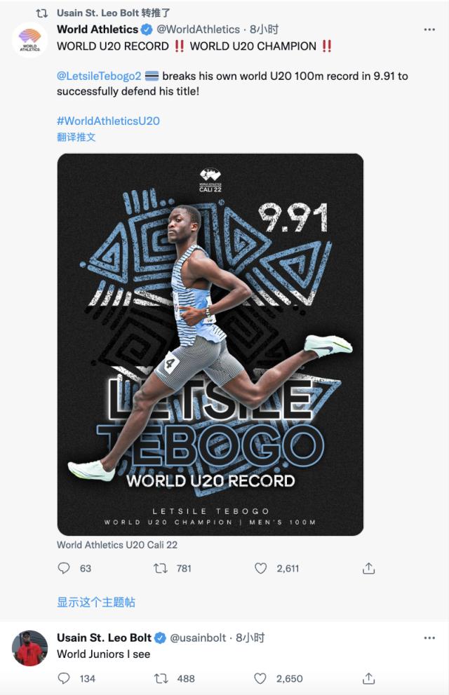 连破青年纪录撞线自信回头 博尔特接班人是他吗？